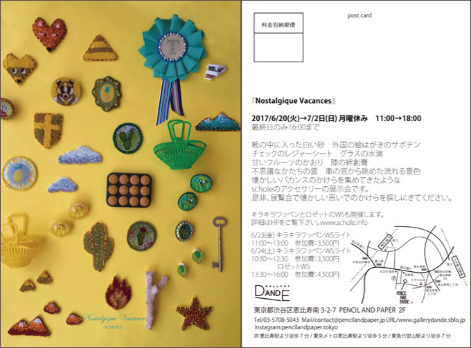 680503-gyallery-DMサイズ スコレー新.jpg