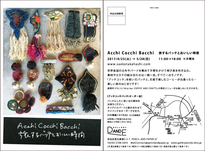 680503-gyallery-DMサイズアッチコッチ.jpg