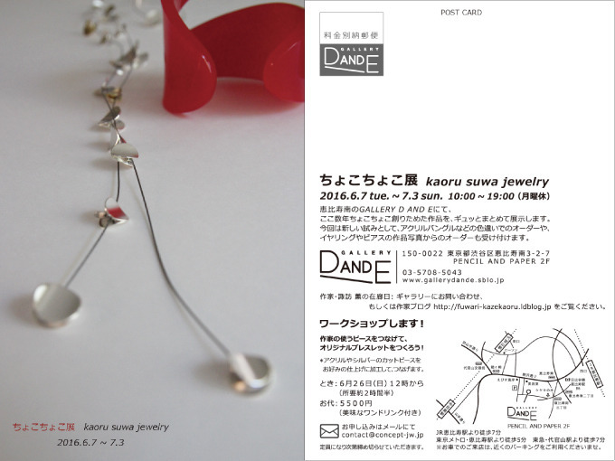 680510DANDEブログDM再.jpg